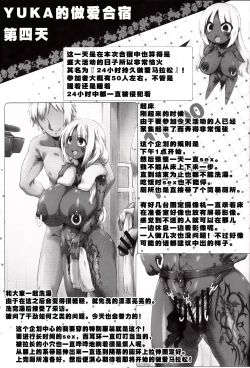 Page 41 of Yurufuwa Yuka Life