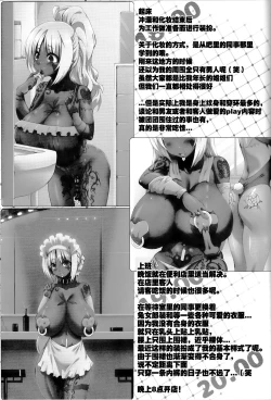 Page 7 of Yurufuwa Yuka Life