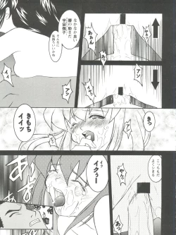 Page 115 of Girl's Parade 99 Cut 3