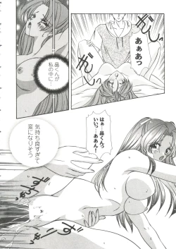 Page 18 of Girl's Parade 99 Cut 3