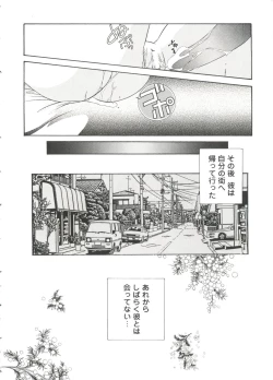 Page 20 of Girl's Parade 99 Cut 3
