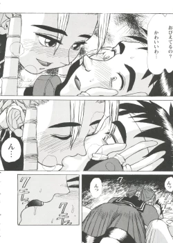 Page 24 of Girl's Parade 99 Cut 3