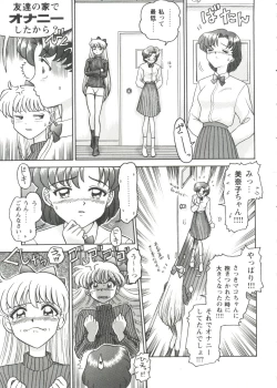 Page 87 of Girl's Parade 99 Cut 3