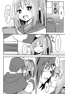 Page 4 of Utawareru Makuai