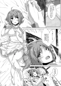 Page 16 of Eclair Days Wan x 5