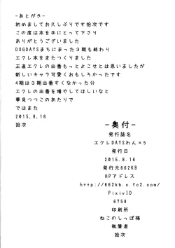 Page 22 of Eclair Days Wan x 5