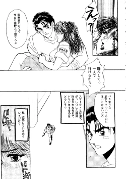 Page 103 of Girl's Parade 99 Cut 4