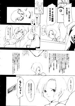 Page 10 of Girl's Parade 99 Cut 4