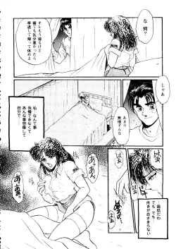 Page 110 of Girl's Parade 99 Cut 4