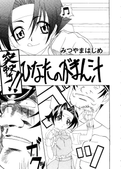 Page 41 of Girl's Parade 99 Cut 4