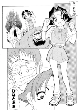 Page 44 of Girl's Parade 99 Cut 4