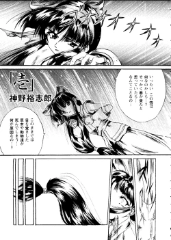 Page 55 of Girl's Parade 99 Cut 4