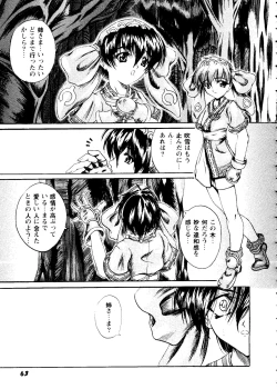 Page 61 of Girl's Parade 99 Cut 4