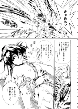 Page 65 of Girl's Parade 99 Cut 4