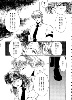 Page 85 of Girl's Parade 99 Cut 4