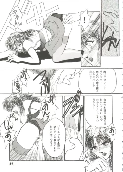 Page 87 of Girl's Parade 99 Cut 4