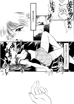 Page 90 of Girl's Parade 99 Cut 4