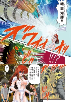 Page 12 of Seirei Tokusou Fairy Saber RF - Kanin no Rakuen Full Color Ban