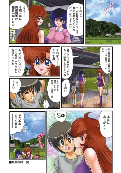 Page 43 of Seirei Tokusou Fairy Saber RF - Kanin no Rakuen Full Color Ban