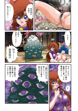 Page 52 of Seirei Tokusou Fairy Saber RF - Kanin no Rakuen Full Color Ban