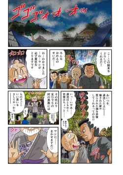 Page 64 of Seirei Tokusou Fairy Saber RF - Kanin no Rakuen Full Color Ban