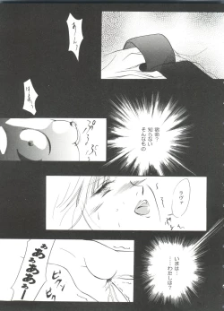 Page 101 of Girl's Parade 99 Cut 5