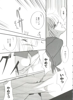 Page 107 of Girl's Parade 99 Cut 5