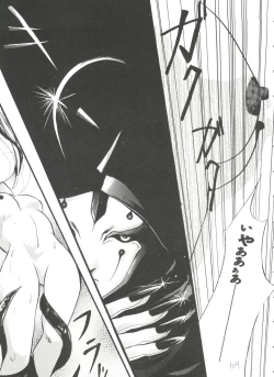 Page 109 of Girl's Parade 99 Cut 5