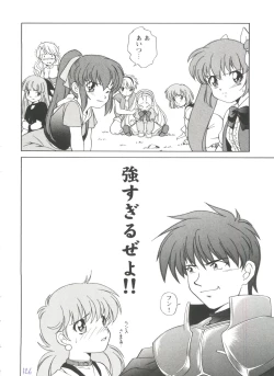 Page 126 of Girl's Parade 99 Cut 5