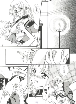 Page 139 of Girl's Parade 99 Cut 5