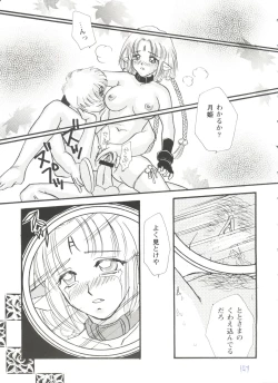 Page 147 of Girl's Parade 99 Cut 5