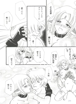 Page 149 of Girl's Parade 99 Cut 5