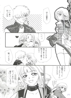 Page 154 of Girl's Parade 99 Cut 5