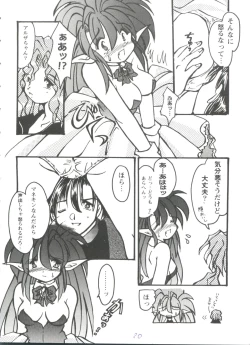 Page 20 of Girl's Parade 99 Cut 5