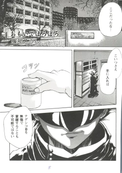 Page 5 of Girl's Parade 99 Cut 5