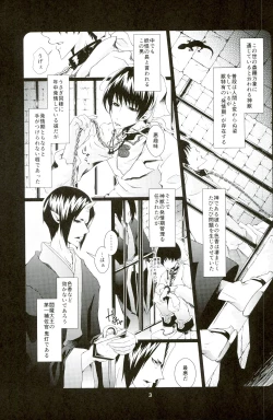 Page 2 of Hatsujou Shinjuu Choukyou