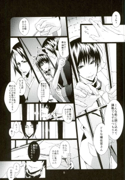Page 4 of Hatsujou Shinjuu Choukyou