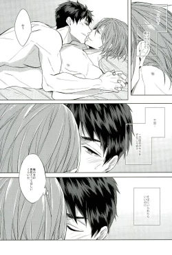 Page 16 of Hyakukaime no Kiss