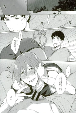 Page 2 of Hyakukaime no Kiss