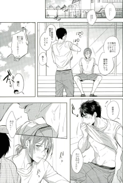 Page 4 of Hyakukaime no Kiss