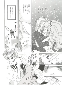 Page 100 of Girl's Parade 99 Cut 9