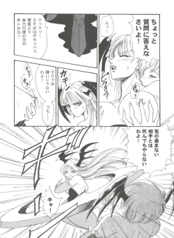 Page 130 of Girl's Parade 99 Cut 9