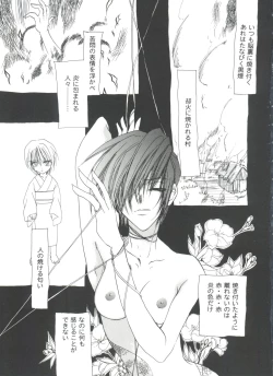 Page 137 of Girl's Parade 99 Cut 9