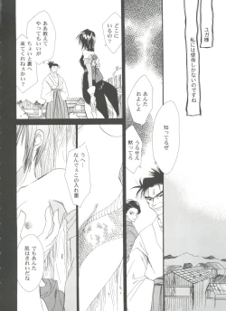 Page 138 of Girl's Parade 99 Cut 9