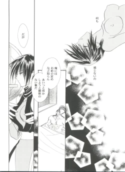 Page 148 of Girl's Parade 99 Cut 9