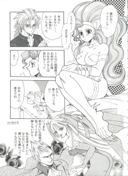 Page 95 of Girl's Parade 99 Cut 9