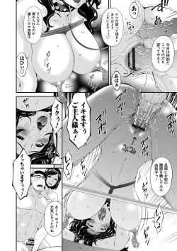 Page 135 of Swap Slave