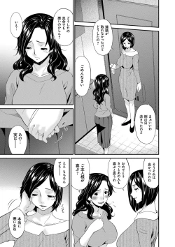 Page 144 of Swap Slave