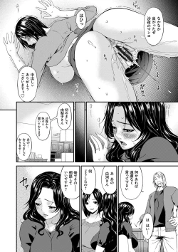 Page 211 of Swap Slave