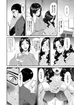 Page 55 of Swap Slave